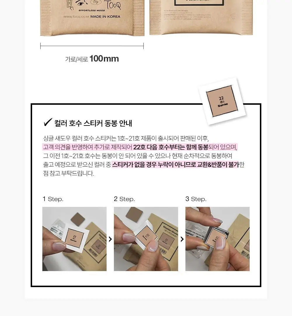 [NEW 호수 런칭] 투크 원 바이 제뉴인 마그네틱 섀도우 팔레트/싱글섀도우 4 colors 상세페이지 109
